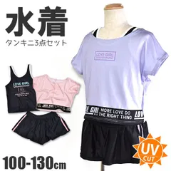 【送料無料】3点セット 水着 女の子 水着 キッズ セットアップ タンキニ 子供 タンクトップ 上下セット 水着 子供用 ショートパンツ カバーアップ Tシャツ 柄水着 こども水着 キッズ 子ども 女の子 紫外線対策 UV対策 100cm 110cm 保育園