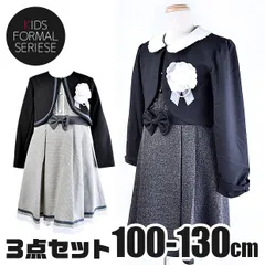 【送料無料】コサージュ付き ワンピース ボレロ セット セットアップ 3点セット リボン フリル レース パール 衿付き 千鳥格子 フォーマル 入園式 卒園式 入学式 受験 結婚式 冠婚葬祭 七五三 子供 女の子 キッズ 110cm 保育園 幼稚園