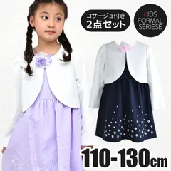 【 50%OFF★在庫限り 】【送料無料】フォーマル ワンピース 女の子 アンサンブル コサージュ 付き セット こども 長袖 ボレロ ジャケット 白 紺 ラベンダー 刺繍 花柄 ノースリーブ ワンピ 衿 なし 子供服 スーツ キッズ 110cm 120cm