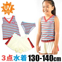 【送料無料】キッズ 水着 タンキニ セパレート 子供 水着 女の子 スイムウェア 3点セット セパレート タンキニ 上下セット セットアップ かわいい おしゃれ 子供 用 紫外線 対策 UV カット ボーダー 130cm 140cm プール 海 スイミング 小