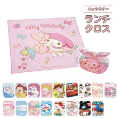 【新品】 ランチクロス 風呂敷 クロス キャラクター ランチョンマット お弁当 お弁当包み 女子 女の子 男子 ランチ キッズ 子供 子ども かわいい 可愛い 小学校 幼稚園 ランチグッズ KB4