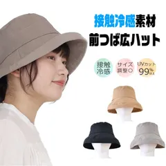 【送料無料】帽子 UVカット99%以上 ハット つば広 キャップ 日焼け対策 遮光 UVカット 紫外線カット レディース 女性 通勤 コットン おしゃれ シンプル 無地 接触冷感 メッシュ 夏 自転車 折りたたみ 日よけ 涼しい 通気性 持ち運び サイズ調整