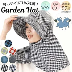 【送料無料】帽子 レディース uvカット 日焼け防止 uvカット 帽子 レディース 日よけ 首の後ろ ガーデンハット レディース ガーデニング 帽子 農作業 フェイスガード 58cm 2way 日除け サファリハット 通気性 メッシュ 夏 春 秋 紫外線対策