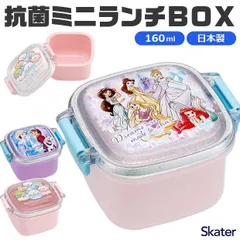 2025年最新柄 SKATER スケーター ミニランチボックス お弁当箱 デザートケース デザート ケース フルーツケース 子供 キッズ 160 160ml 女の子 デザート容器 食洗器対応 レンジ対応 bpaフリー BPA-Free 抗菌 ディズニー キャラ