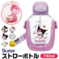 2025年最新柄【送料無料】スケーター 水筒 ワンプッシュストローボトル ボトル 780ml 大容量 ショルダーベルト キッズ 男の子 女の子 ストロータイプ 水筒 ストロー プラスチック 水筒 キッズ 水筒 ワンタッチ 水筒 780ml 水筒 ストロー キャ