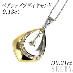K18YG/Pt950/Pt850 ペアシェイプ ダイヤモンド ペンダントネックレス 0.13ct D0.21ct