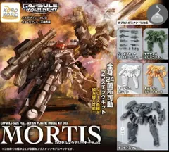 CAPSULE MACHINERY モーティス全6種セット