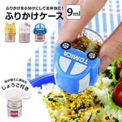【新品】 ふりかけケース お弁当 ふりかけ入れ 調味料 入れ ランチ 保育園 幼稚園 遠足 運動会 キッチン 卓上 かわいい 調味料入れ 調味料ボトル 保存容器 キャラクター LDF1のサムネイル