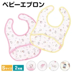 【新品】 ベビーエプロン 携帯用 薄手 軽量 ポケット付き 撥水加工 洗濯機洗い 2枚入 お食事エプロン ベビー 子ども 赤ちゃん 食べこぼし 汚れ防止 スタイ お出かけ 食事用エプロン 保育園 幼稚園 男の子 女の子 ビブ