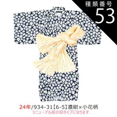 種類53：24年/934-31(6-5)濃紺x小花柄/160cm 【送料無料】SHISKY シスキー 浴衣セット 子供 接触冷感 ワンピース 浴衣 セパレート 子供 浴衣 女の子 ゆかた 帯 浴衣 簡単着付け ジュニア 浴衣 キッズ お祭り 和服 上衣 上下セ