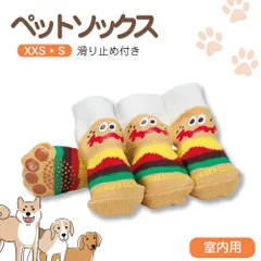 【新品】 ペット ソックス ペット用 靴下 室内用 屋内 ケガ 汚れ 防止 滑り止め 犬用ブーツ ペット用品 ドッグソックス 介護用靴下 老犬 シニア犬 4枚入り 男の子 女の子 犬 ワンちゃん 防寒 肉球 PSOXのサムネイル