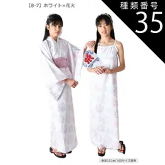 種類35：934-31【8-7】ホワイト×花火/160cm 【送料無料】SHISKY シスキー 浴衣セット 子供 接触冷感 ワンピース 浴衣 セパレート 子供 浴衣 女の子 ゆかた 帯 浴衣 簡単着付け ジュニア 浴衣 キッズ お祭り 和服 上衣 上下セット 