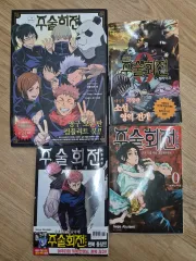 呪術廻戦 コンプリートBOOK LEE / 公式 ファンブック 0 出品