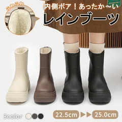 アイボリー レインブーツ レインシューズ スノーブーツ ショート丈 長靴 裏ボア ボア付き あったかい ふわふわ 防水 防寒 PVC 雨 雪 秋 冬 黒^bm1577^