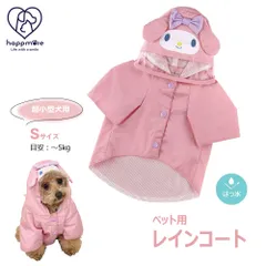 【新品】 犬 レインコート 超小型犬用 犬用レインコート フード付き ドッグウェア かわいい 泥よけ 犬の服 ドッグウェア 犬のカッパ 雨カッパ いぬ 雨合羽 撥水 梅雨 散歩 ペット用品のサムネイル