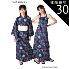 種類30：934-31【8-8】濃紺×花火/150cm 【送料無料】SHISKY シスキー 浴衣セット 子供 接触冷感 ワンピース 浴衣 セパレート 子供 浴衣 女の子 ゆかた 帯 浴衣 簡単着付け ジュニア 浴衣 キッズ お祭り 和服 上衣 上下セット 夏 