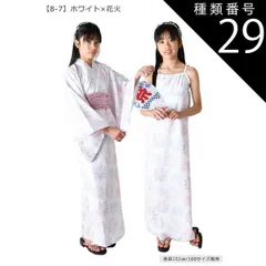 種類29：934-31【8-7】ホワイト×花火/150cm 【送料無料】SHISKY シスキー 浴衣セット 子供 接触冷感 ワンピース 浴衣 セパレート 子供 浴衣 女の子 ゆかた 帯 浴衣 簡単着付け ジュニア 浴衣 キッズ お祭り 和服 上衣 上下セット 