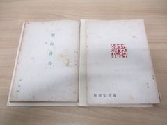 Item thumbnail for item f67cc933-bf2a-471c-bc77-514885adce72