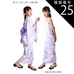 種類25：934-31【6-1】ラベンダー×絞り柄/150cm 【送料無料】SHISKY シスキー 浴衣セット 子供 接触冷感 ワンピース 浴衣 セパレート 子供 浴衣 女の子 ゆかた 帯 浴衣 簡単着付け ジュニア 浴衣 キッズ お祭り 和服 上衣 上下セッ