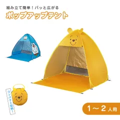 【新品】 ポップアップテント 1人用 2人用 ワンタッチテント 撥水 耐水 簡単 海 公園 山 海 アウトドア レジャー 日よけ 紫外線対策 アウトドア おうちキャンプ 屋外 運動会 運動 収納バック付き 持ち運び OPT1のサムネイル