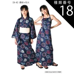種類18：934-31【8-8】濃紺×花火/130cm 【送料無料】SHISKY シスキー 浴衣セット 子供 接触冷感 ワンピース 浴衣 セパレート 子供 浴衣 女の子 ゆかた 帯 浴衣 簡単着付け ジュニア 浴衣 キッズ お祭り 和服 上衣 上下セット 夏 