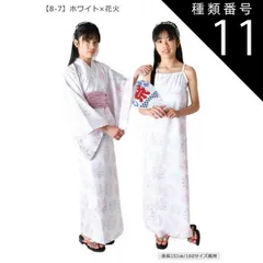 種類11：934-31【8-7】ホワイト×花火/120cm 【送料無料】SHISKY シスキー 浴衣セット 子供 接触冷感 ワンピース 浴衣 セパレート 子供 浴衣 女の子 ゆかた 帯 浴衣 簡単着付け ジュニア 浴衣 キッズ お祭り 和服 上衣 上下セット 