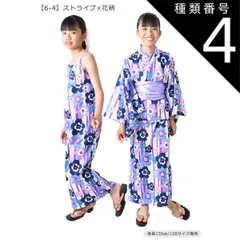 種類4：934-31【6-4】ストライプ×花柄/110cm 【送料無料】SHISKY シスキー 浴衣セット 子供 接触冷感 ワンピース 浴衣 セパレート 子供 浴衣 女の子 ゆかた 帯 浴衣 簡単着付け ジュニア 浴衣 キッズ お祭り 和服 上衣 上下セット 