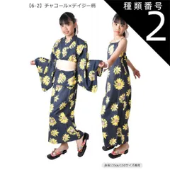 種類2：934-31【6-2】チャコ-ル×デイジ-/110cm 【送料無料】SHISKY シスキー 浴衣セット 子供 接触冷感 ワンピース 浴衣 セパレート 子供 浴衣 女の子 ゆかた 帯 浴衣 簡単着付け ジュニア 浴衣 キッズ お祭り 和服 上衣 上下セッ
