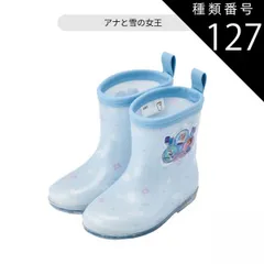 種類127：B28・715402・アナと雪の女王/17cm 【送料無料】スケーター skater レインブーツ キッズ 女の子 長靴 キッズ おしゃれ レインシューズ ショート キッズ キャラクター 雨靴 小学生 子供 ジュニア レイングッズ 雨 梅雨 14c