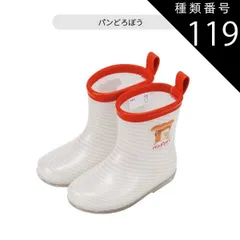 種類119：B20・691546・パンどろぼう/17cm 【送料無料】スケーター skater レインブーツ キッズ 女の子 長靴 キッズ おしゃれ レインシューズ ショート キッズ キャラクター 雨靴 小学生 子供 ジュニア レイングッズ 雨 梅雨 14cm