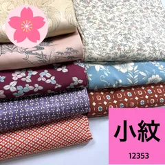 J333☆送料込み❣️ 小紋 着物 5枚 まとめ売り❣️ 型染め 縮緬 小紋 藍地 多彩文様 袷 着物T-2333 平和屋着物□