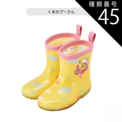 種類45：B12・646058・くまのプーさん/15cm 【送料無料】スケーター skater レインブーツ キッズ 女の子 長靴 キッズ おしゃれ レインシューズ ショート キッズ キャラクター 雨靴 小学生 子供 ジュニア レイングッズ 雨 梅雨 14cm