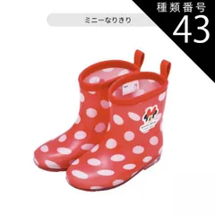 種類43：B10・710285・ミニーなりきり/15cm 【送料無料】スケーター skater レインブーツ キッズ 女の子 長靴 キッズ おしゃれ レインシューズ ショート キッズ キャラクター 雨靴 小学生 子供 ジュニア レイングッズ 雨 梅雨 14cm