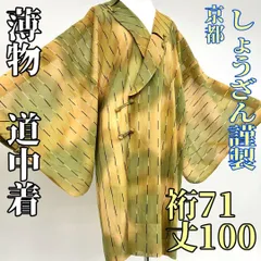 2025年最新】しょうざん袋帯の人気アイテム - メルカリ