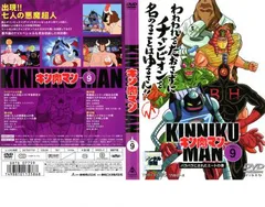 2026年最新】キン肉マン dvdの人気アイテム - メルカリ