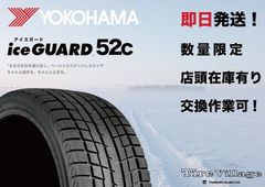 【新品】25年製 YOKOHAMA ice GUARD iG52C 235/50R18 101T 18インチ スタッドレス 4本 アルファード ヴェルファイア レクサスLS等(VVT672)