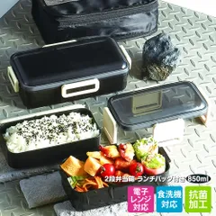 【新品】 弁当箱 抗菌 850ml 食洗機対応 保冷 ランチバッグ付き 銀イオン お弁当箱 弁当 二段 2段 ランチボックス 電子レンジ対応 男子 中学生 高校生 男性 メンズ 大人 大きめ ランチバック KCPFLW9AG