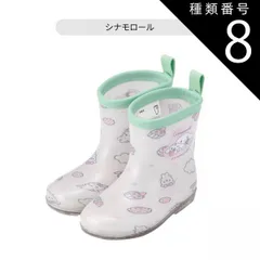 種類8：B8・638107・シナモロール/14cm 【送料無料】スケーター skater レインブーツ キッズ 女の子 長靴 キッズ おしゃれ レインシューズ ショート キッズ キャラクター 雨靴 小学生 子供 ジュニア レイングッズ 雨 梅雨 14cm 15