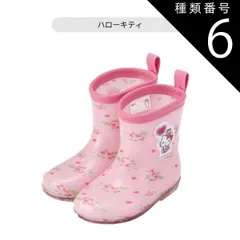 種類6：B6・638046・ハローキティ/14cm 【送料無料】スケーター skater レインブーツ キッズ 女の子 長靴 キッズ おしゃれ レインシューズ ショート キッズ キャラクター 雨靴 小学生 子供 ジュニア レイングッズ 雨 梅雨 14cm 15