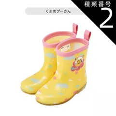 種類2：B2・645983・くまのプーさん/14cm 【送料無料】スケーター skater レインブーツ キッズ 女の子 長靴 キッズ おしゃれ レインシューズ ショート キッズ キャラクター 雨靴 小学生 子供 ジュニア レイングッズ 雨 梅雨 14cm 1