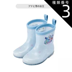 種類3：B3・646003・アナと雪の女王/14cm 【送料無料】スケーター skater レインブーツ キッズ 女の子 長靴 キッズ おしゃれ レインシューズ ショート キッズ キャラクター 雨靴 小学生 子供 ジュニア レイングッズ 雨 梅雨 14cm 1