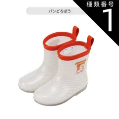 種類1：B1・691522・パンどろぼう/14cm 【送料無料】スケーター skater レインブーツ キッズ 女の子 長靴 キッズ おしゃれ レインシューズ ショート キッズ キャラクター 雨靴 小学生 子供 ジュニア レイングッズ 雨 梅雨 14cm 15