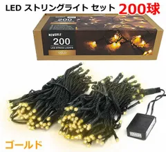 2026年最新】ストリングライト コストコの人気アイテム - メルカリ