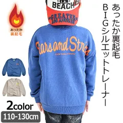【 秋服物★在庫限り 】【送料無料】BlueMart ブルーマート 裏起毛 トレーナー キッズ 110cm 120cm 130cm プリント トレーナー キッズ 男の子 トップス 子供服 子ども あったかい かっこいい 長袖 スウェット スエット トレーナー