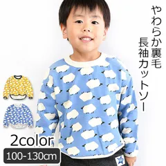 【 秋冬物★在庫限り】【送料無料】HI!MYZOO 裏毛 ひつじ柄 長袖 カットソー 長袖Tシャツ カットソー ロンT 薄手トレーナー 薄手 キッズ 男の子 女の子 110cm 120cm 130cm トップス 子供服 かわいい キッズ かわいい ロンT キッ