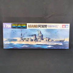 【希少品・残僅少】 タミヤ  31314   1/700 ウォーターラインシリーズ 314  1/700 日本軽巡洋艦 阿賀野（あがの） 1/700  Agano light cruiser