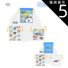 種類5：A12【878074】にゃんこ大戦争/巾着袋（3枚セット） 【送料無料】巾着3枚セット 巾着 ポーチ キャラクター かわいい コップ袋 3枚セット 保育園 幼稚園 女の子 男の子 巾着 巾着袋 キッズ 給食 小学校 小学生 入園 入学 準備 小物入れ 