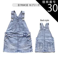 種類30：J1【C7950CS】10.ブリーチ/160cm 【 20%OFF★ 】【送料無料】L.COPECK エルコペック スカート ジャンパースカート デニム キッズ 女の子 夏 サロペット スカート サロペットスカート ワンピース 夏 ジャンバースカート