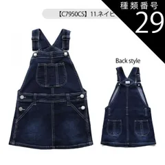 種類29：J1【C7950CS】11.ネイビー/160cm 【 20%OFF★ 】【送料無料】L.COPECK エルコペック スカート ジャンパースカート デニム キッズ 女の子 夏 サロペット スカート サロペットスカート ワンピース 夏 ジャンバースカート