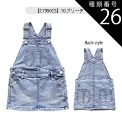 種類26：J1【C7950CS】10.ブリーチ/150cm 【 20%OFF★ 】【送料無料】L.COPECK エルコペック スカート ジャンパースカート デニム キッズ 女の子 夏 サロペット スカート サロペットスカート ワンピース 夏 ジャンバースカート